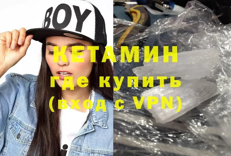 КЕТАМИН VHQ  shop Telegram  Тайшет 