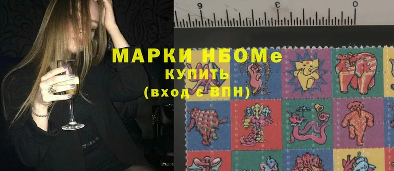 Марки NBOMe 1,5мг  Тайшет 